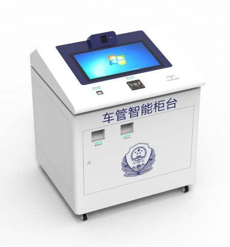 车管智慧柜台 &#8211; 恒峰g22