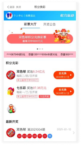 積分換彩平台 &#8211; 金邦達