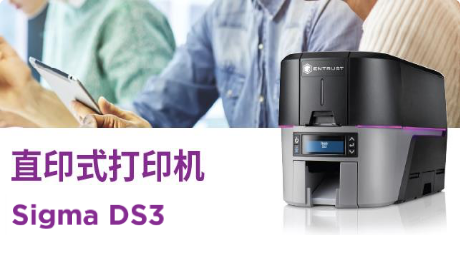 桌面證卡打印機 &#8211; 金邦達