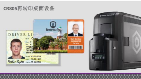 桌面證卡打印機 &#8211; 金邦達