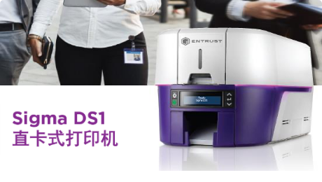 桌面證卡打印機 &#8211; 金邦達